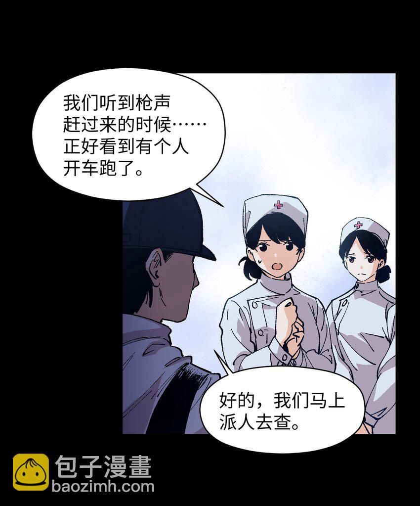 003 我杀的不是人(1/2)-第3话