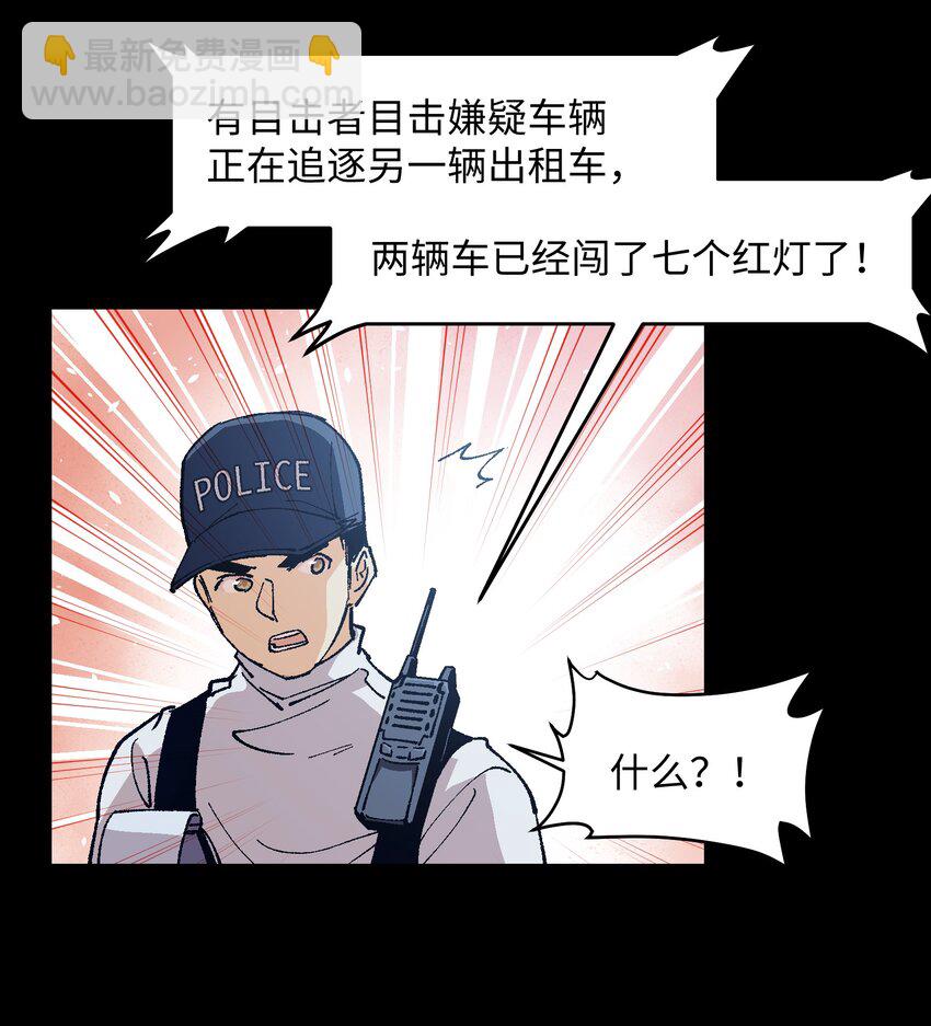 003 我杀的不是人(1/2)-第3话