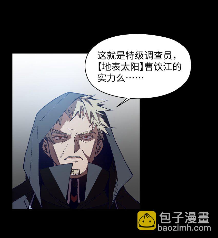 003 我杀的不是人(1/2)-第3话