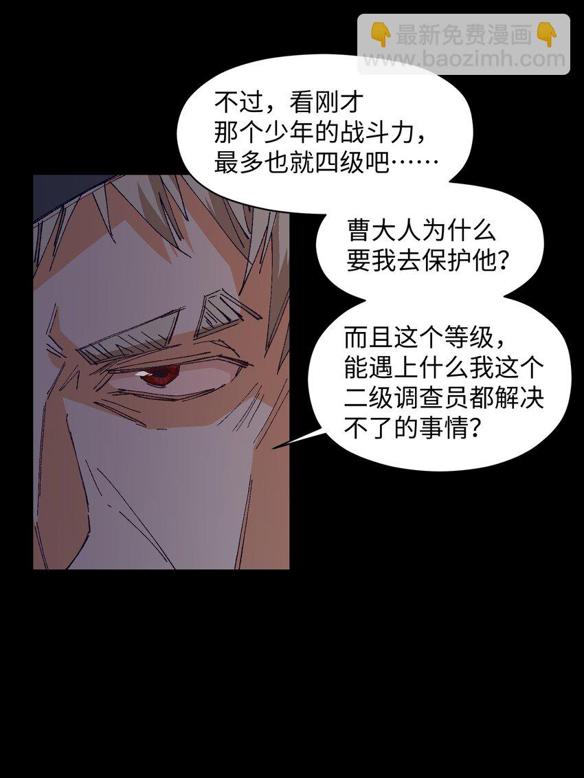 003 我杀的不是人(1/2)-第3话