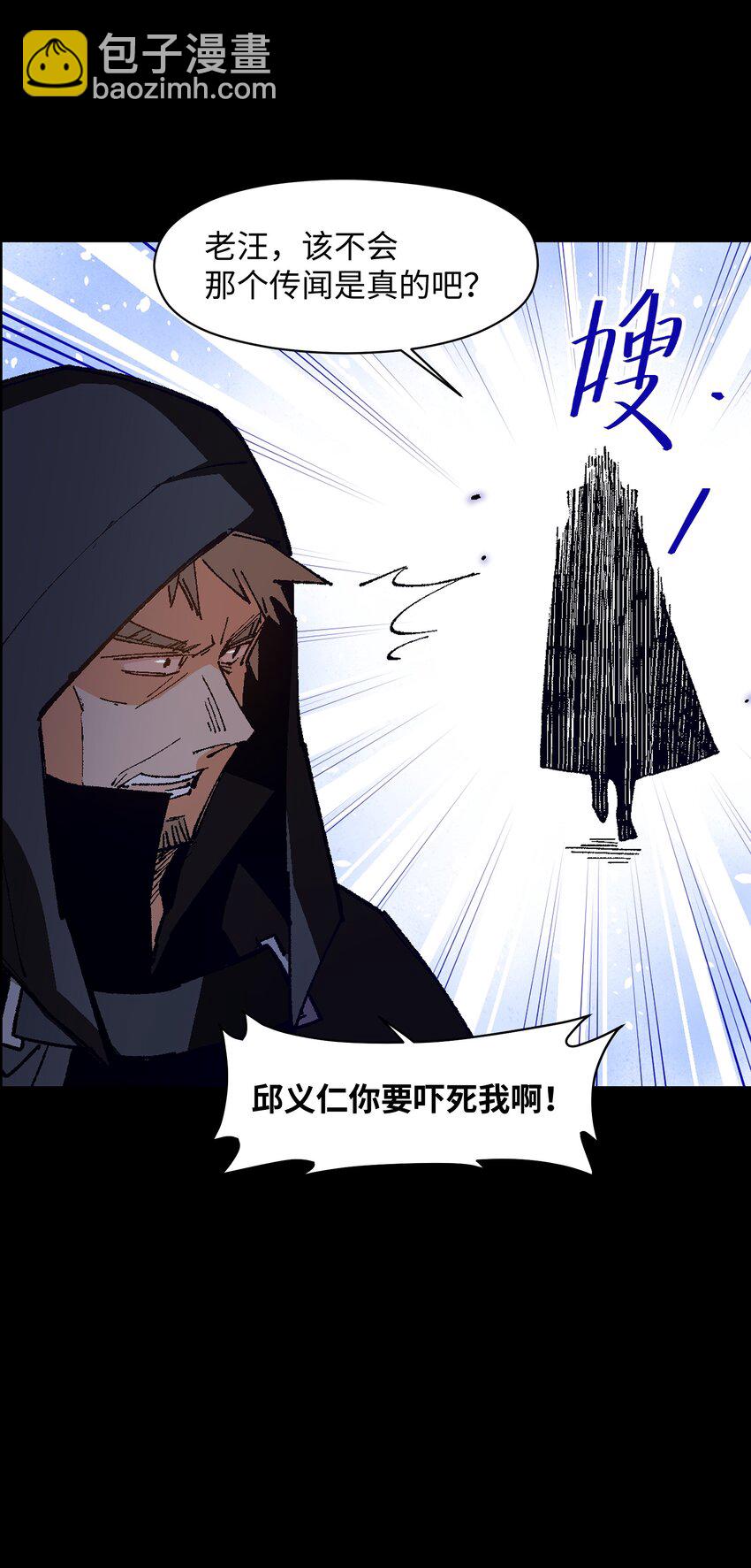 003 我杀的不是人(1/2)-第3话