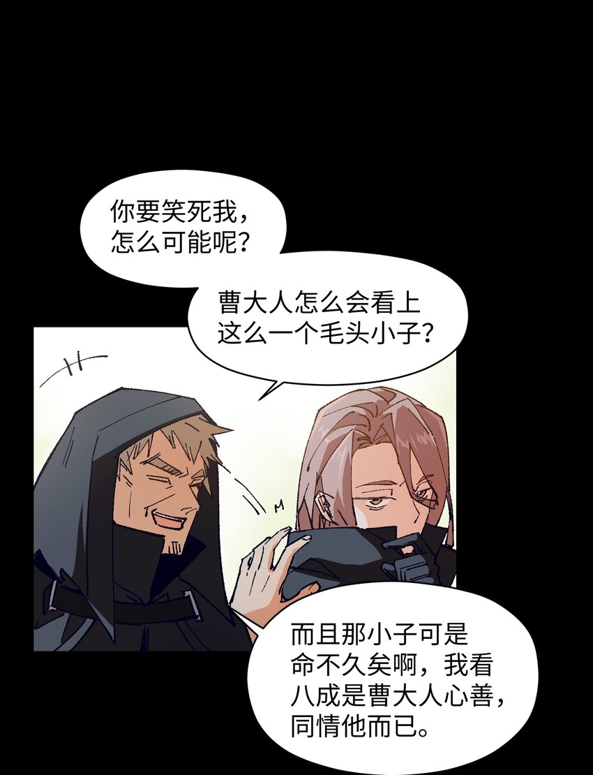 003 我杀的不是人(1/2)-第3话