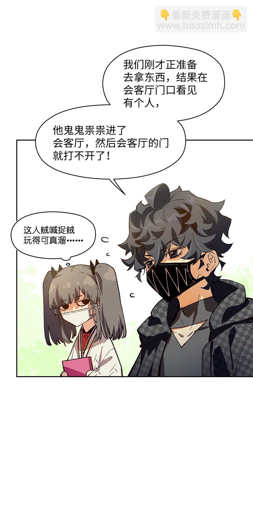 021 是我(1/2)-第21话