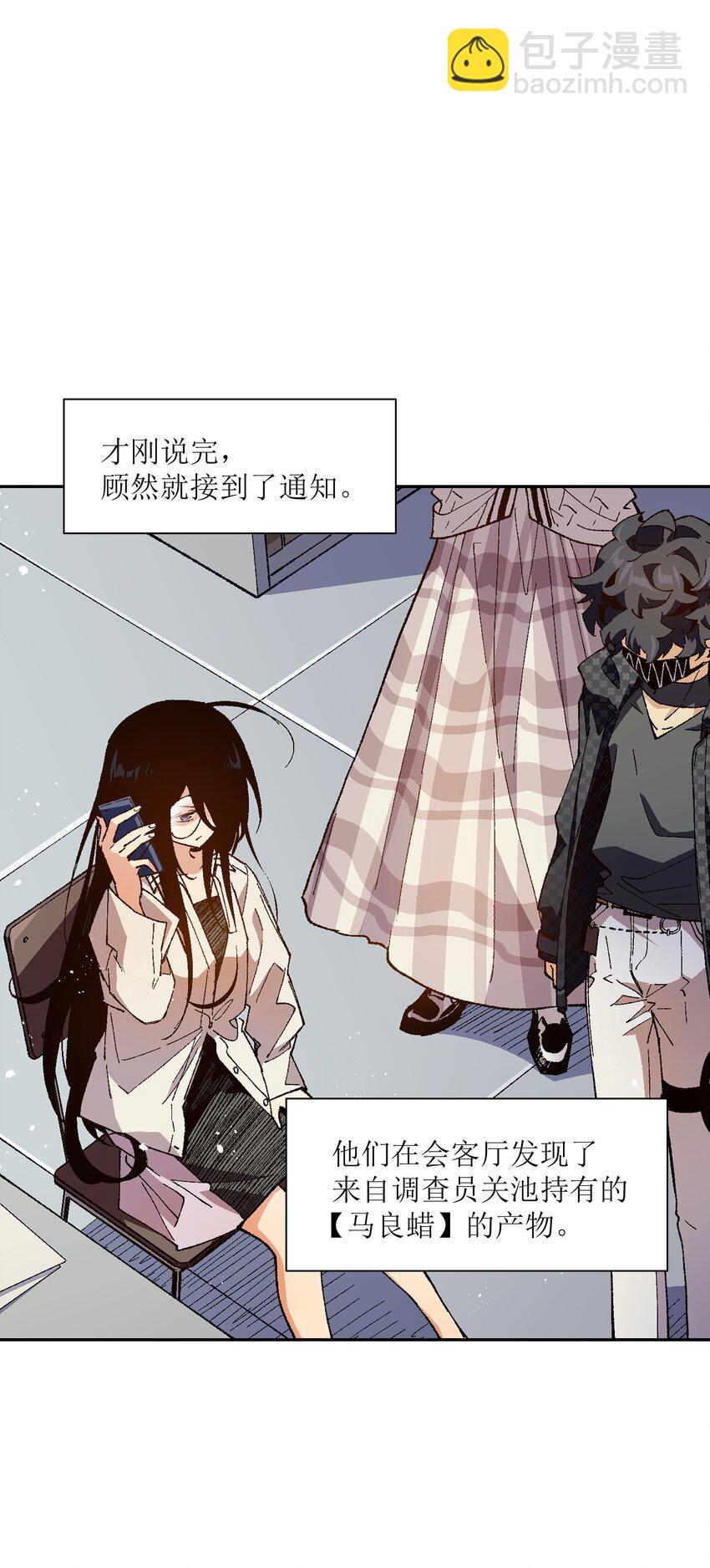 021 是我(1/2)-第21话