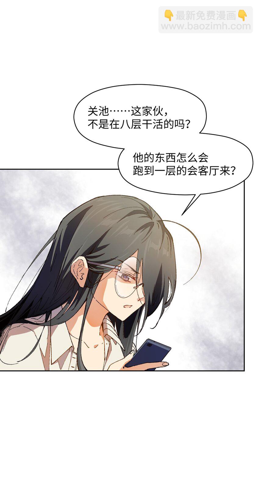 021 是我(1/2)-第21话