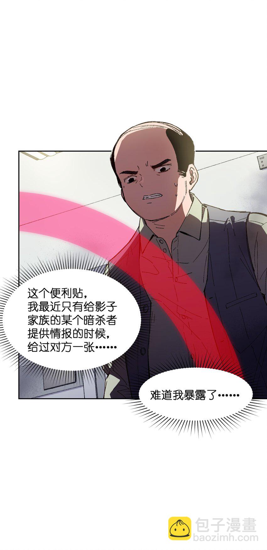 021 是我(1/2)-第21话