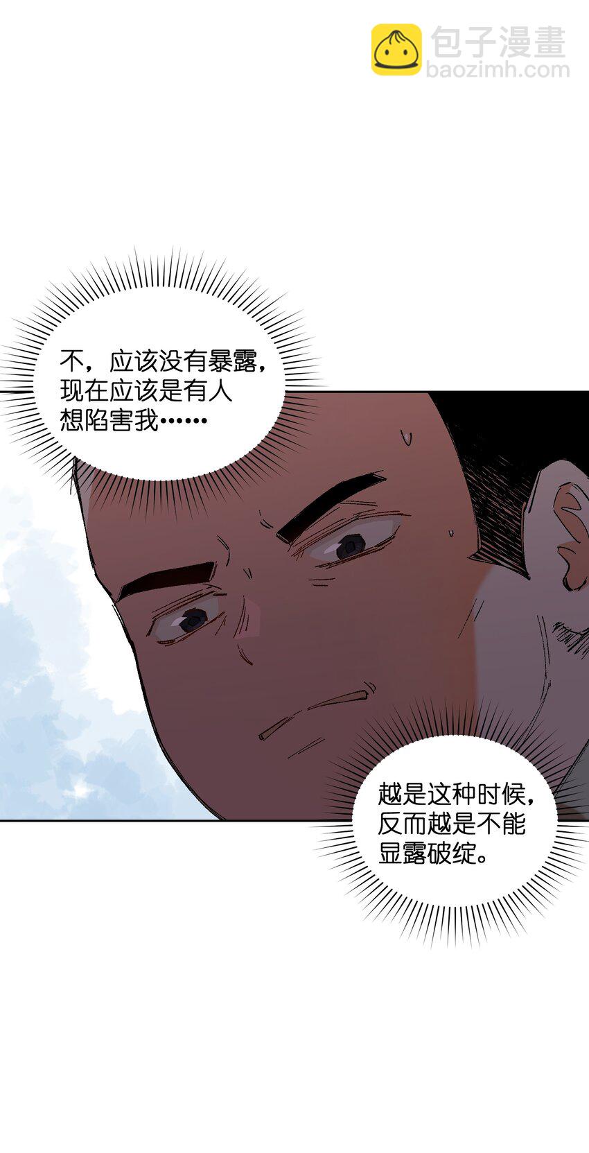 021 是我(1/2)-第21话