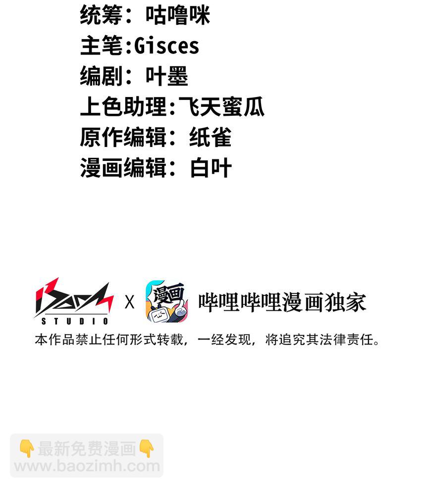 021 是我(1/2)-第21话