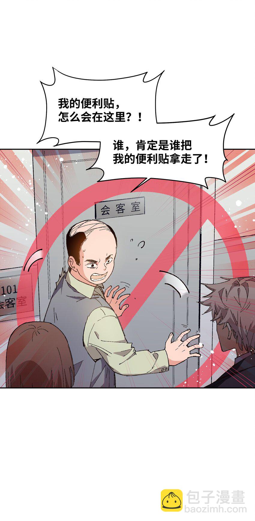 021 是我(1/2)-第21话