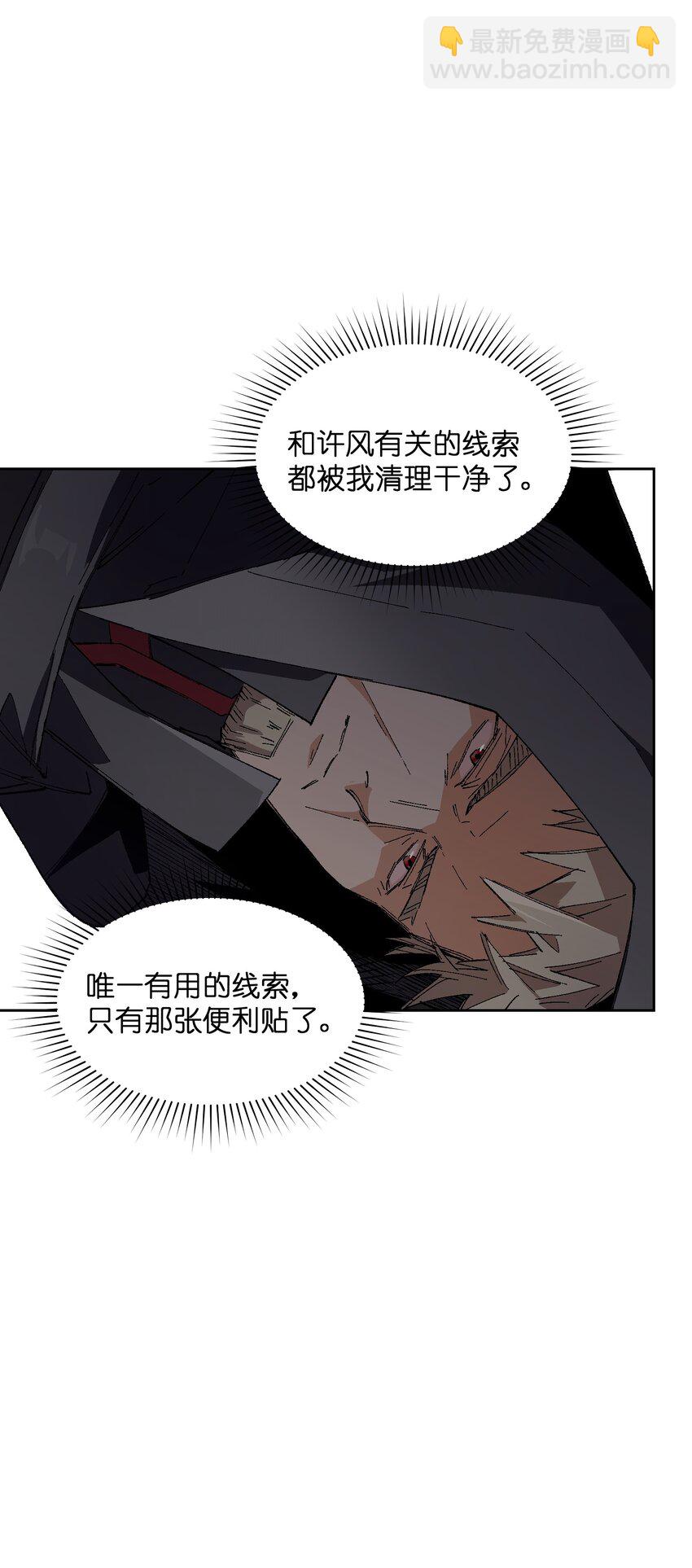 021 是我(1/2)-第21话