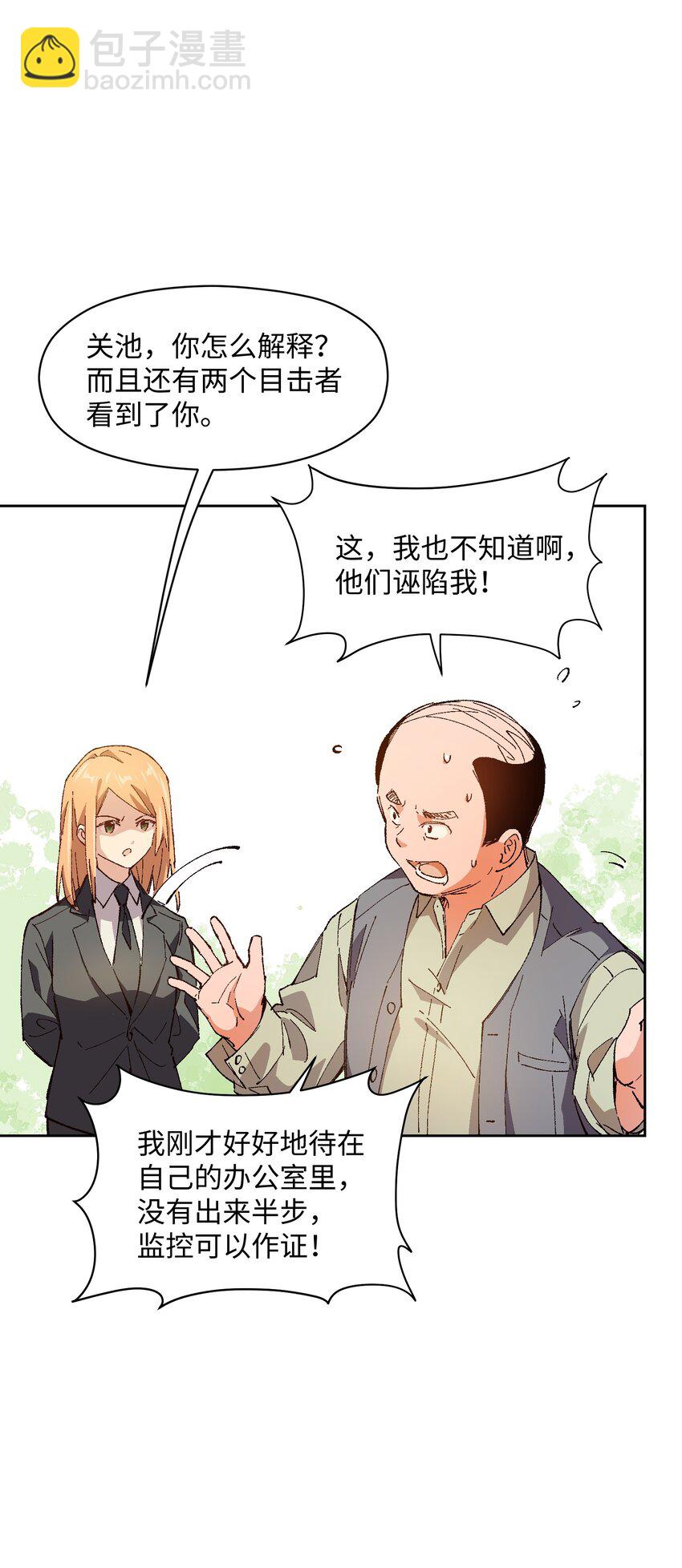 021 是我(1/2)-第21话