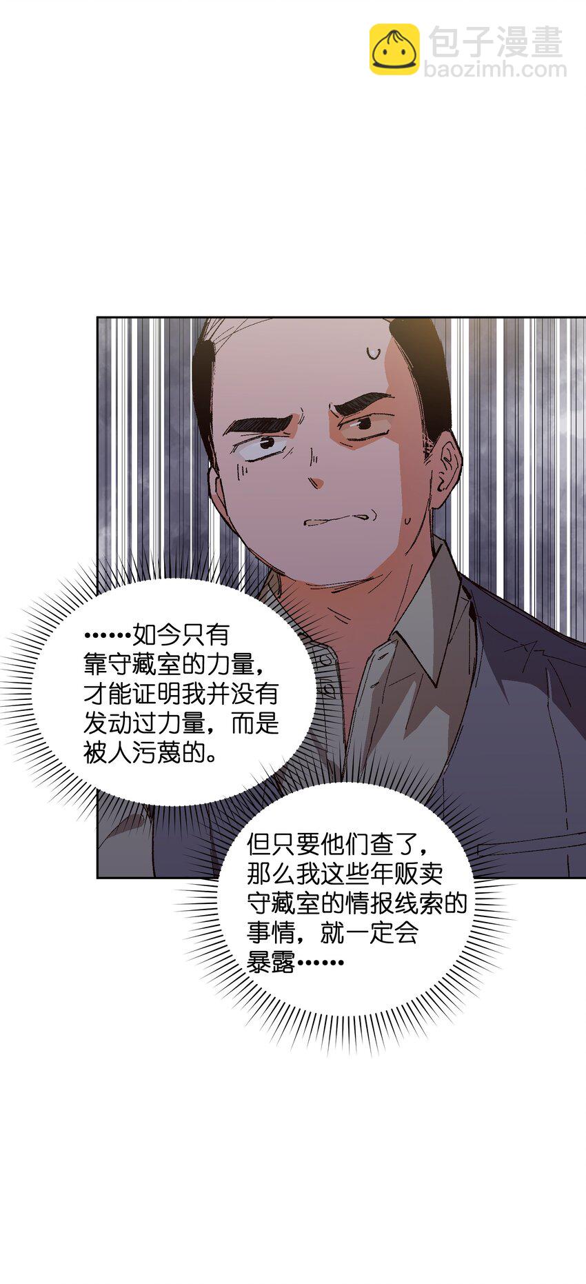 021 是我(1/2)-第21话