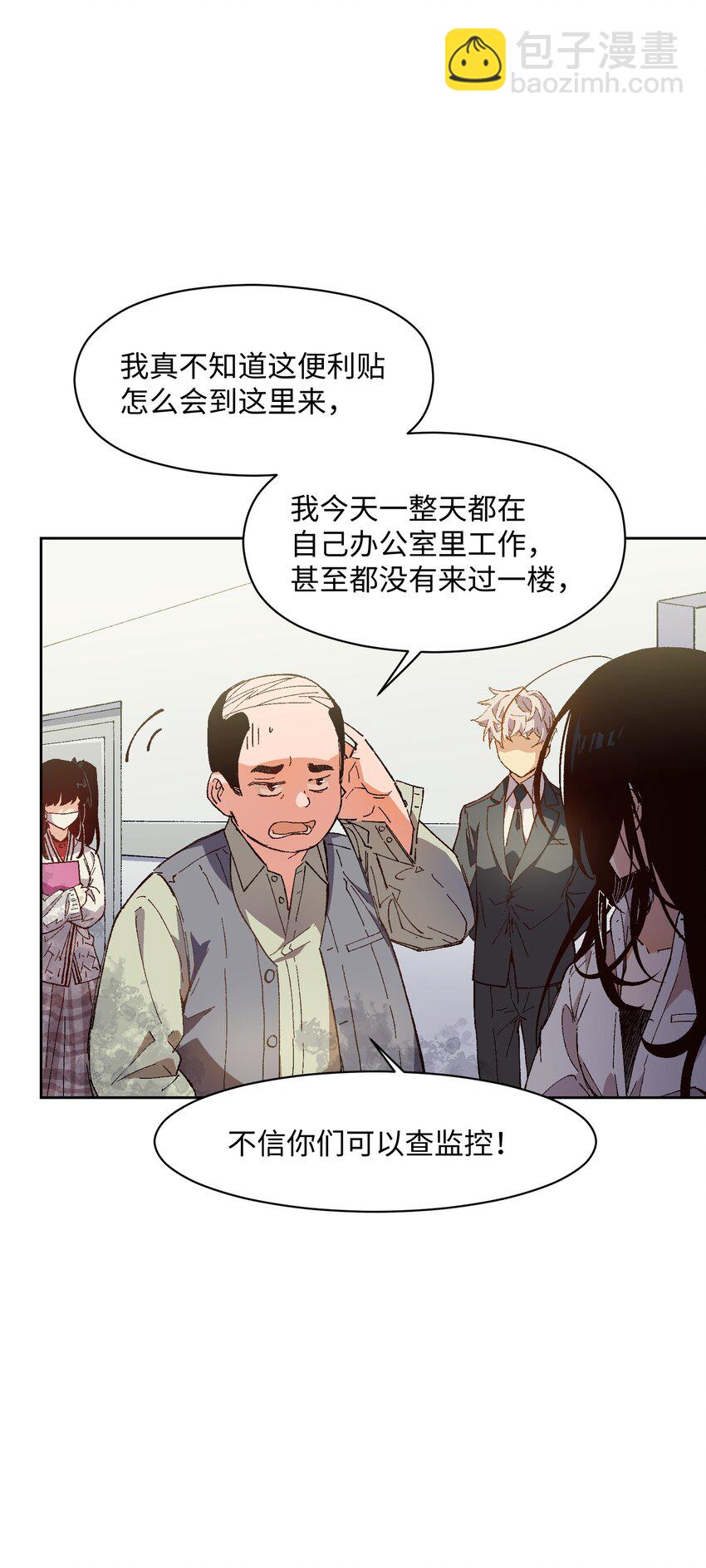 021 是我(1/2)-第21话