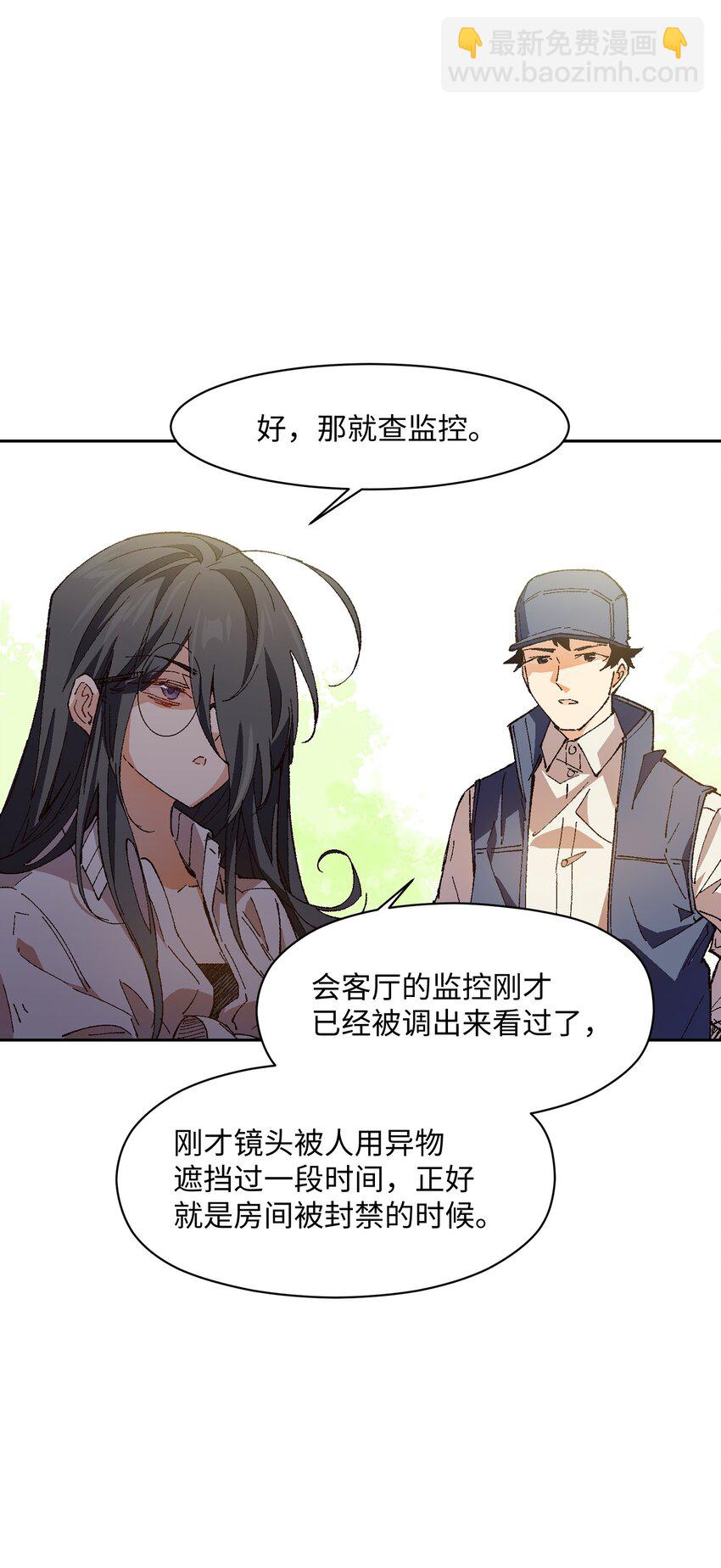 021 是我(1/2)-第21话