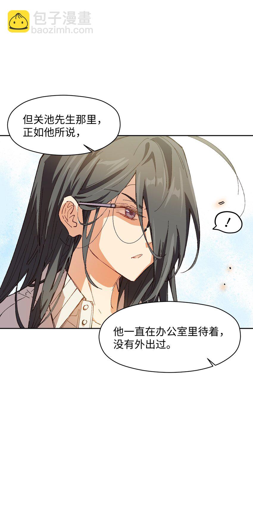 021 是我(1/2)-第21话