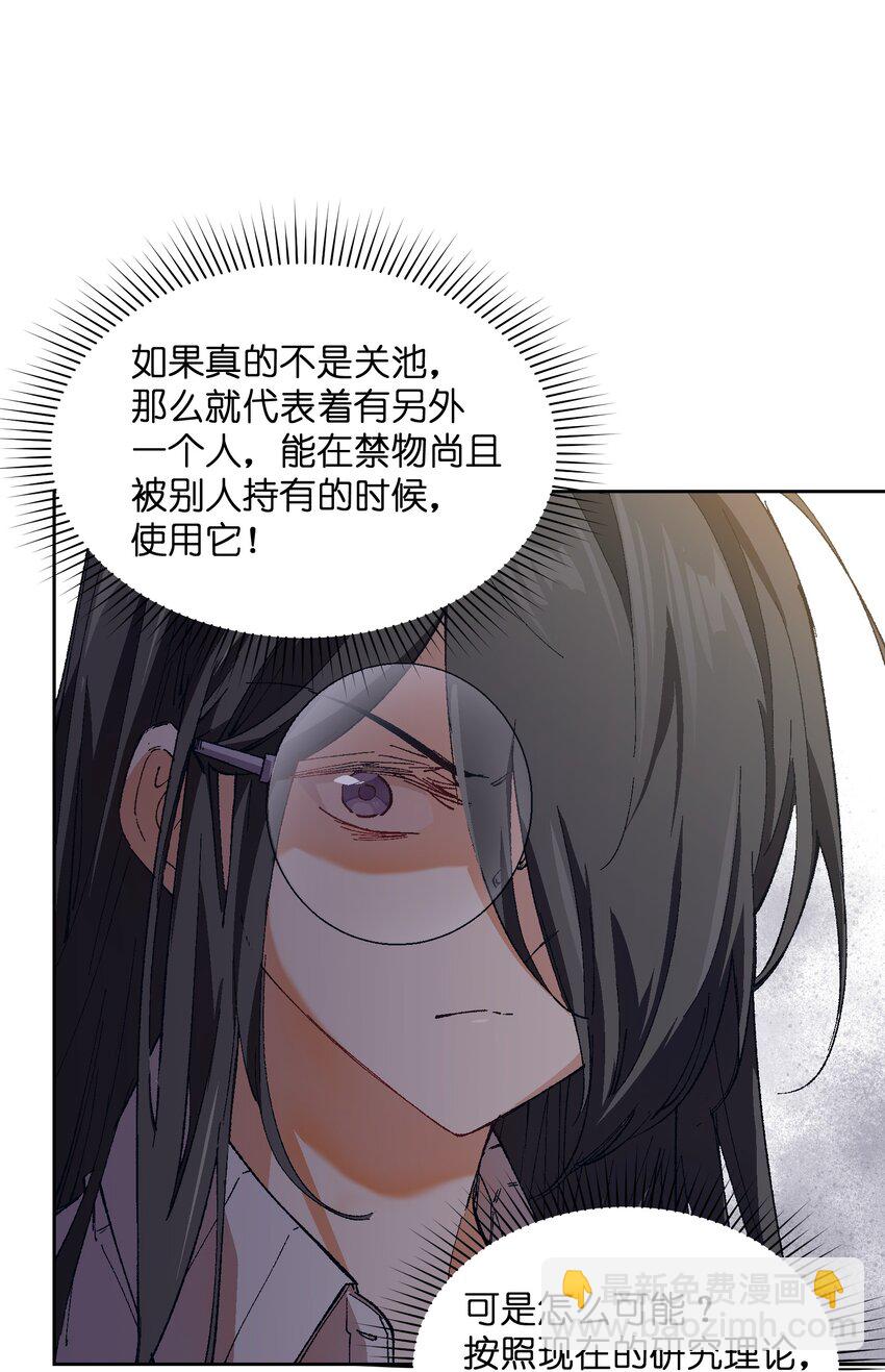 021 是我(1/2)-第21话