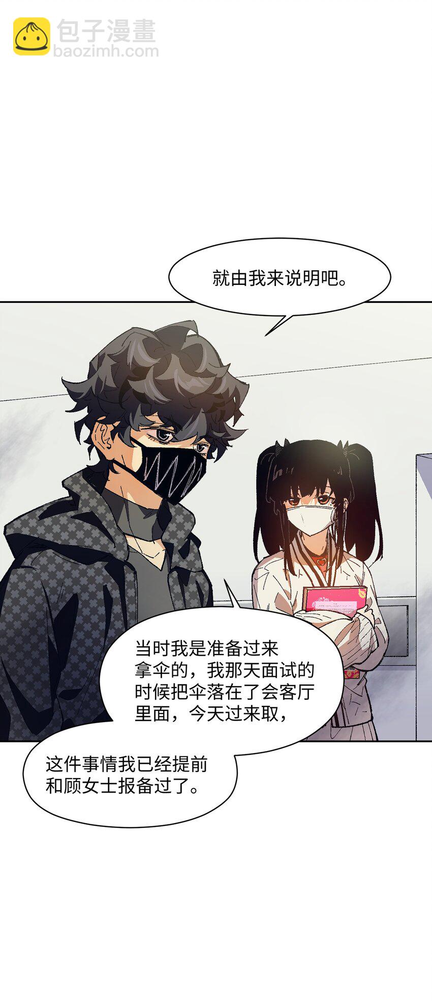 021 是我(1/2)-第21话