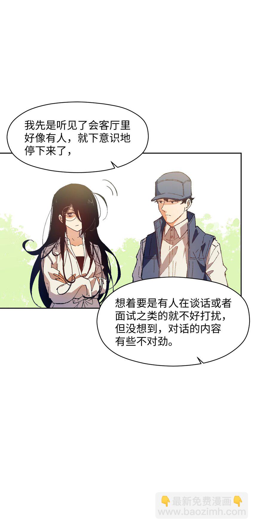 021 是我(1/2)-第21话