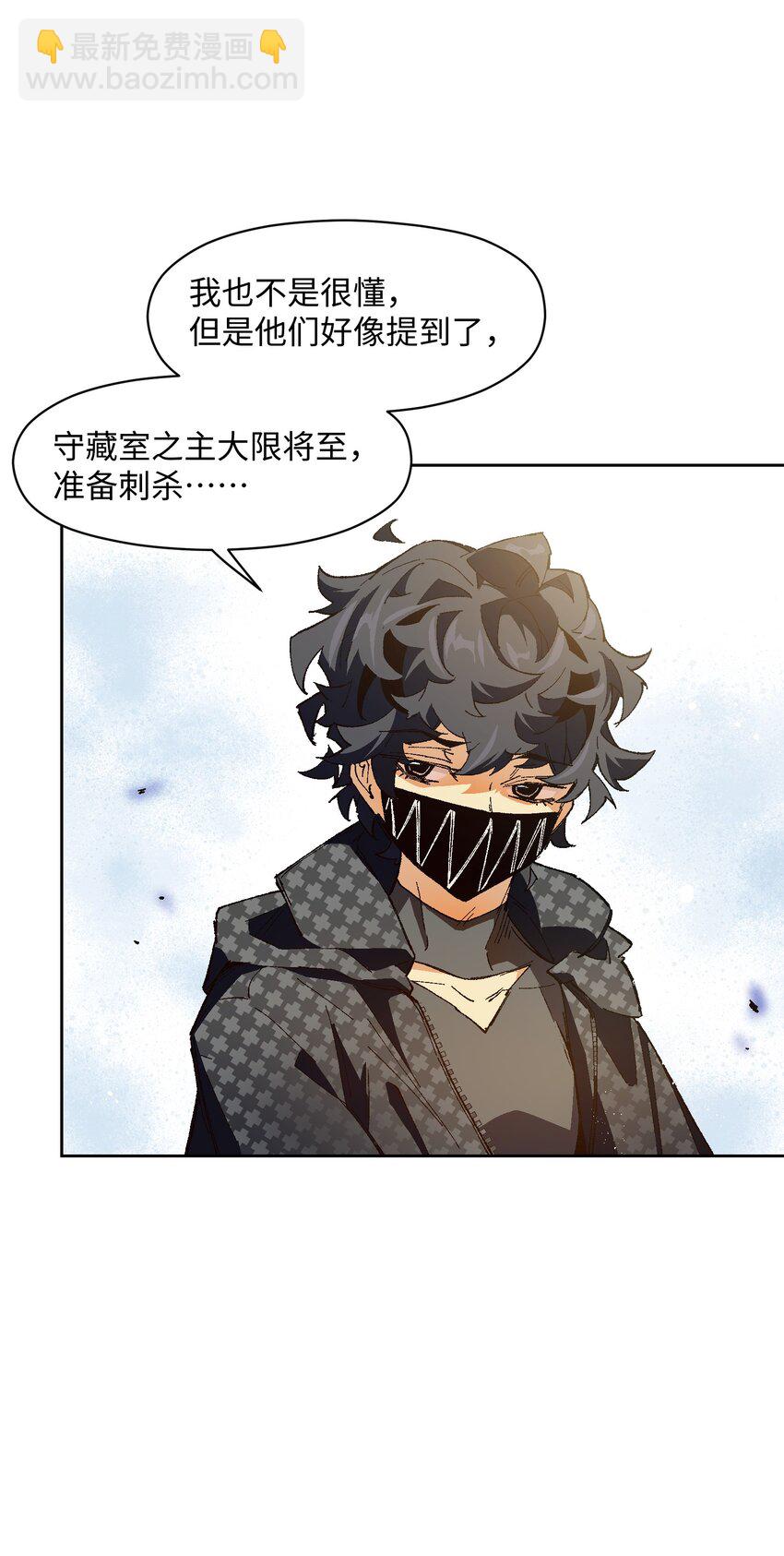 021 是我(1/2)-第21话