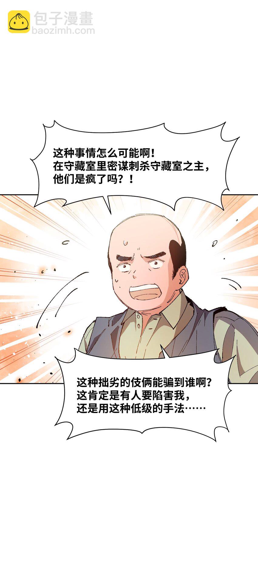 021 是我(1/2)-第21话