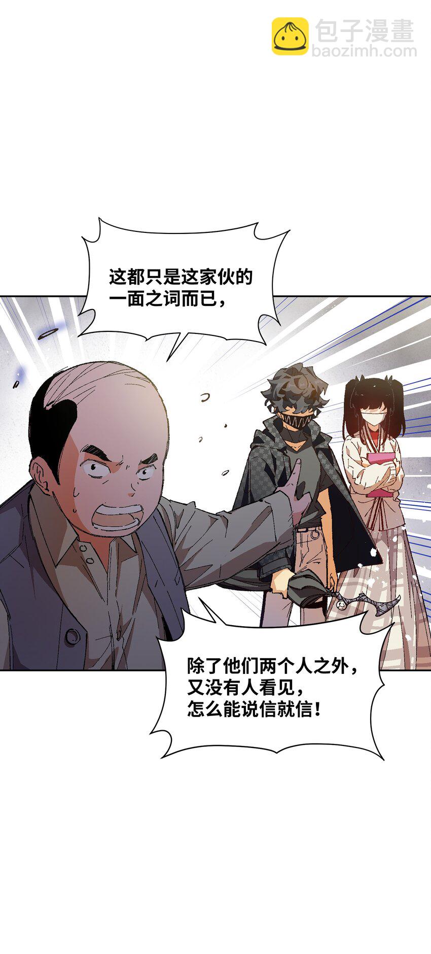 021 是我(1/2)-第21话