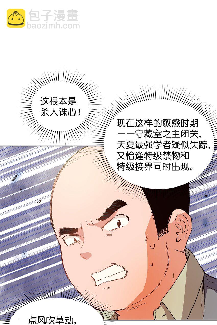 021 是我(1/2)-第21话