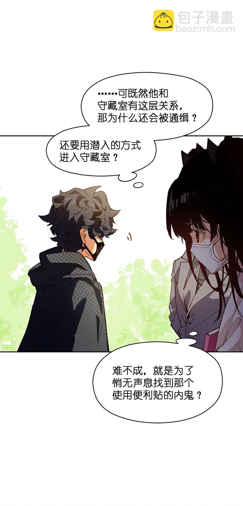 021 是我(1/2)-第21话