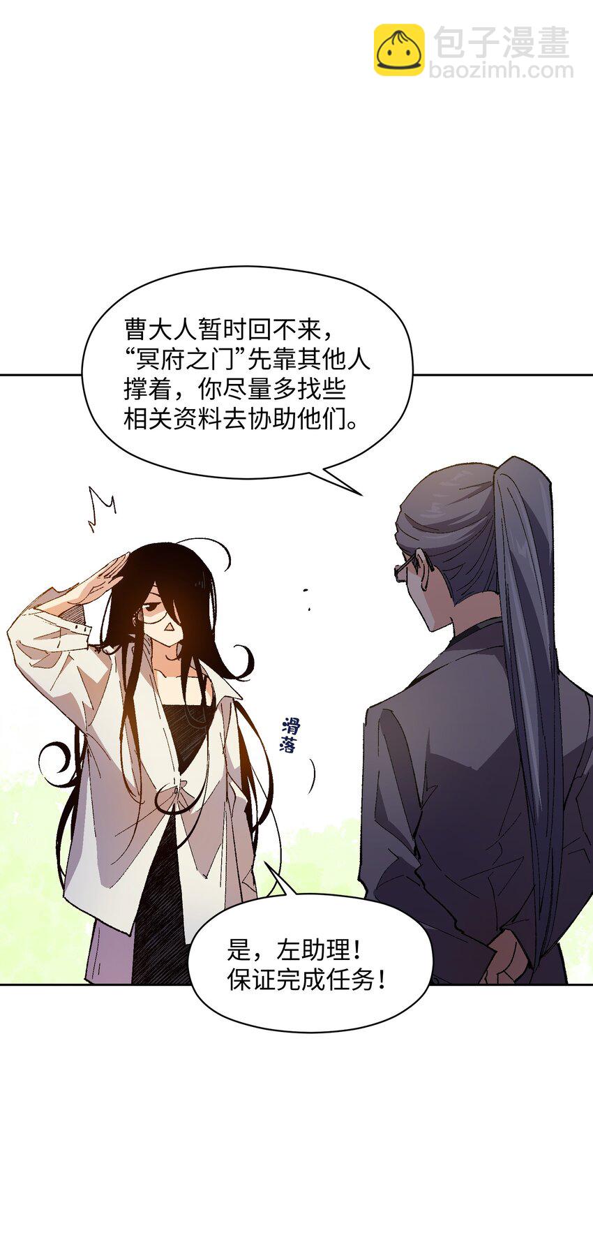 021 是我(1/2)-第21话