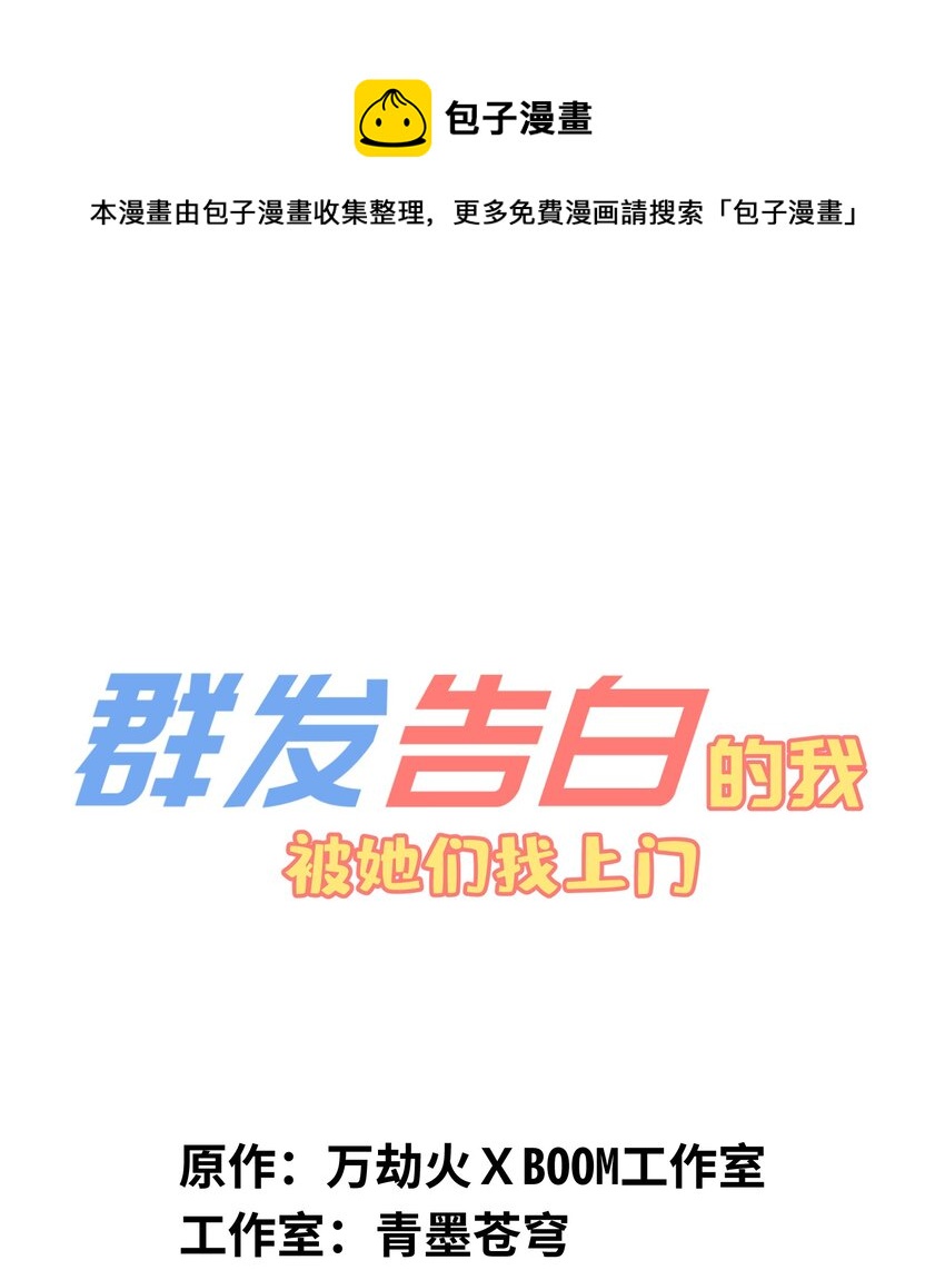 023 谁这么上厕所啊！(1/2)-第23话