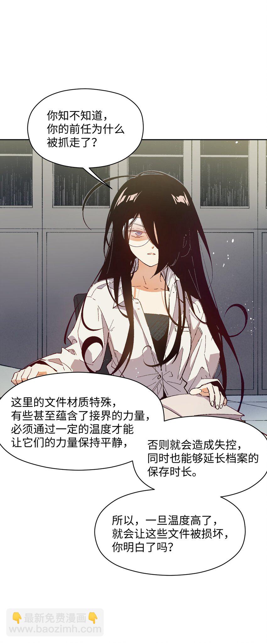 023 谁这么上厕所啊！(1/2)-第23话