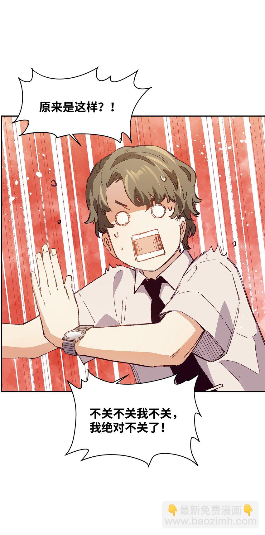 023 谁这么上厕所啊！(1/2)-第23话