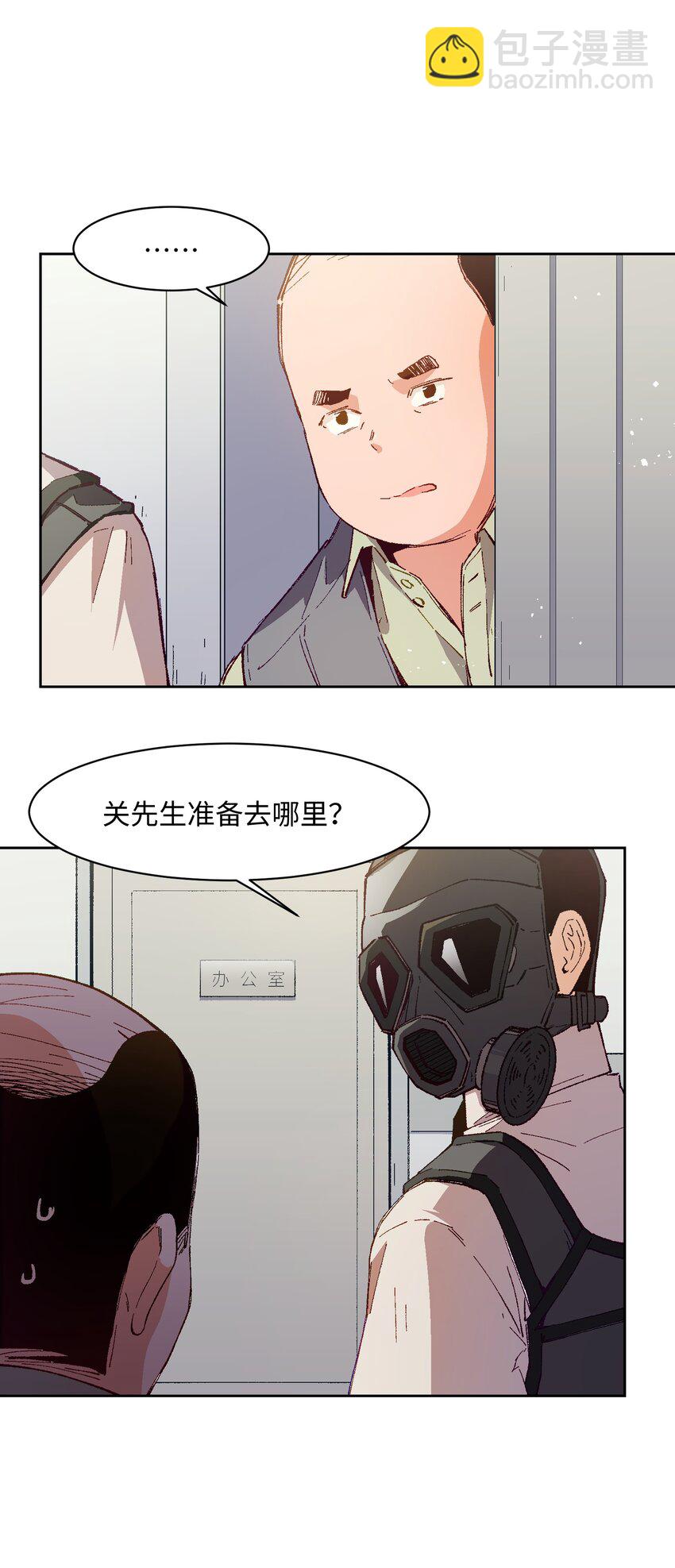 023 谁这么上厕所啊！(1/2)-第23话