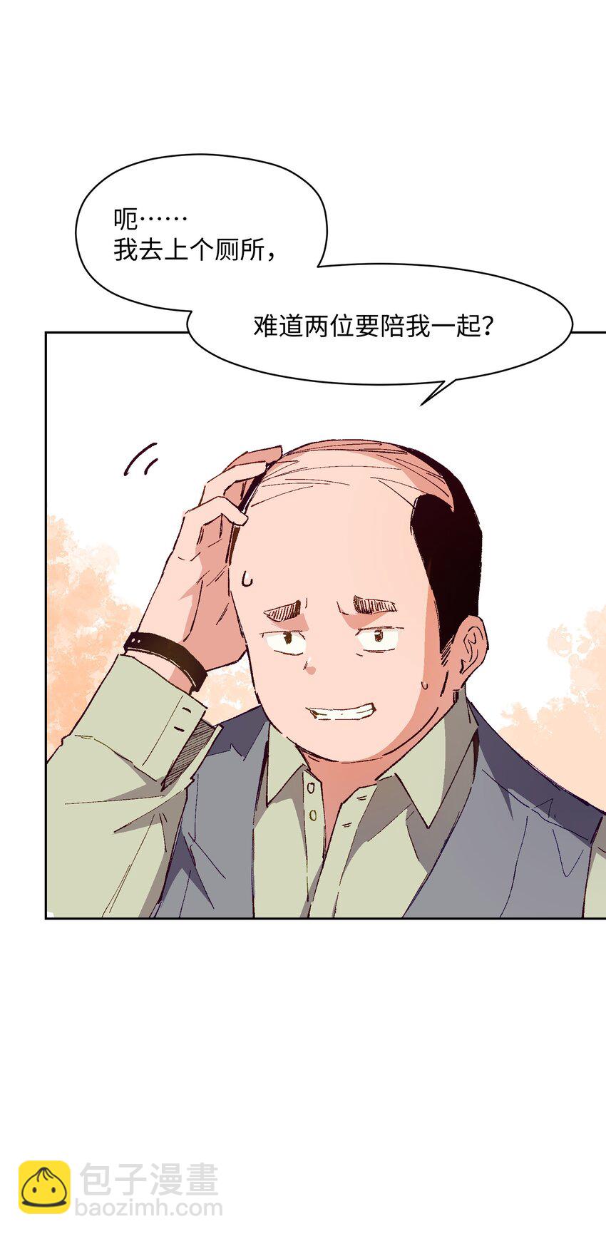 023 谁这么上厕所啊！(1/2)-第23话