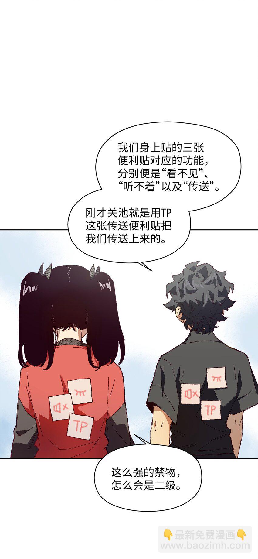 023 谁这么上厕所啊！(1/2)-第23话