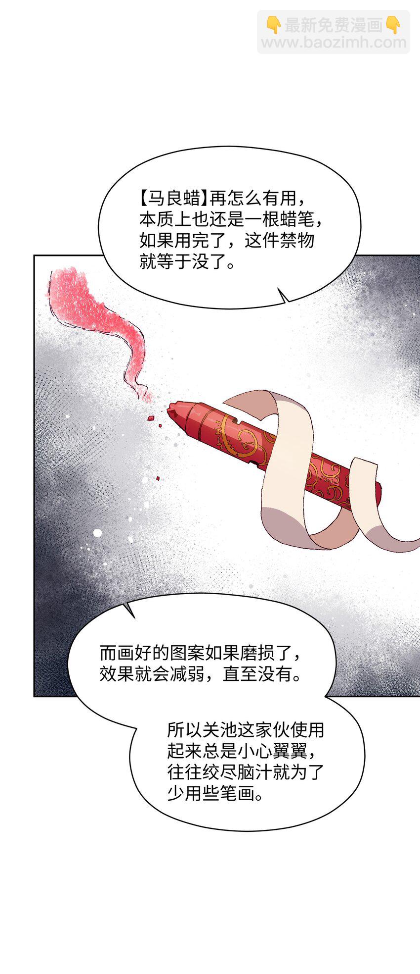 023 谁这么上厕所啊！(1/2)-第23话