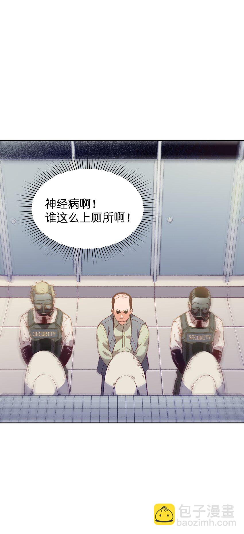 023 谁这么上厕所啊！(1/2)-第23话