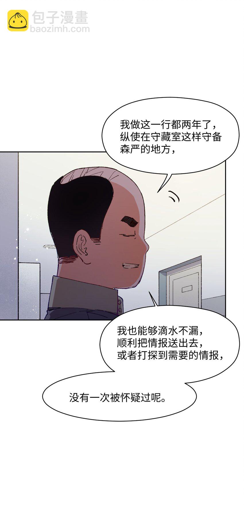 023 谁这么上厕所啊！(1/2)-第23话