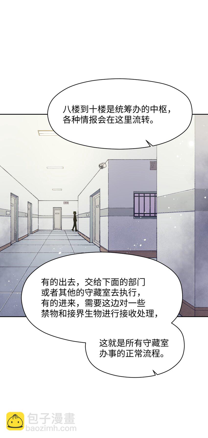 023 谁这么上厕所啊！(1/2)-第23话