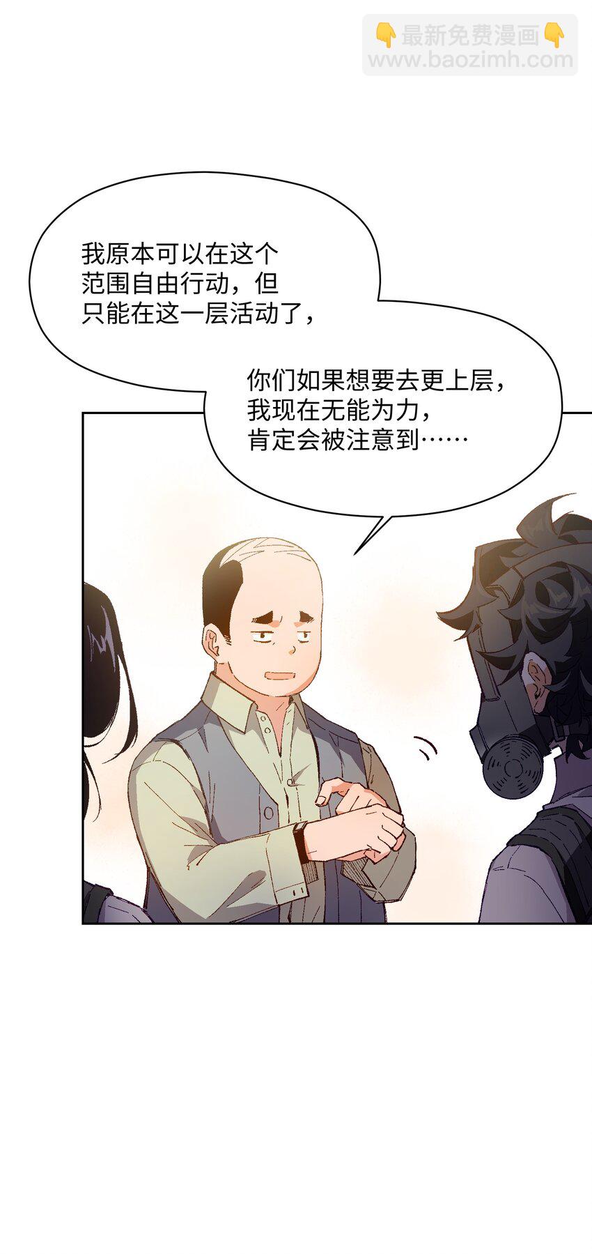 023 谁这么上厕所啊！(1/2)-第23话