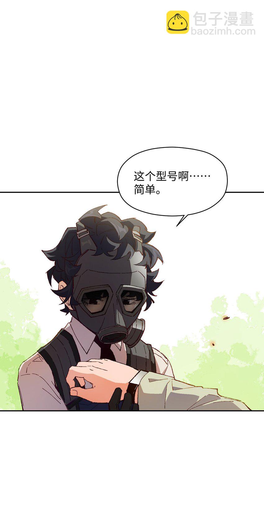 023 谁这么上厕所啊！(1/2)-第23话