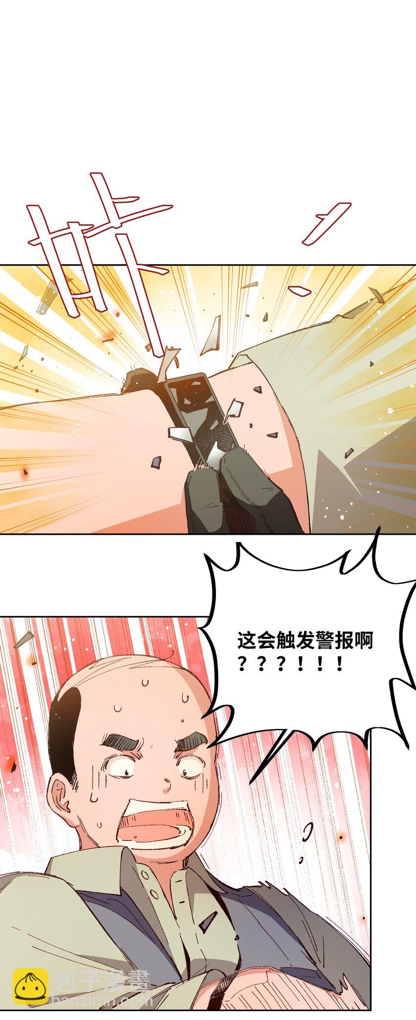 023 谁这么上厕所啊！(1/2)-第23话