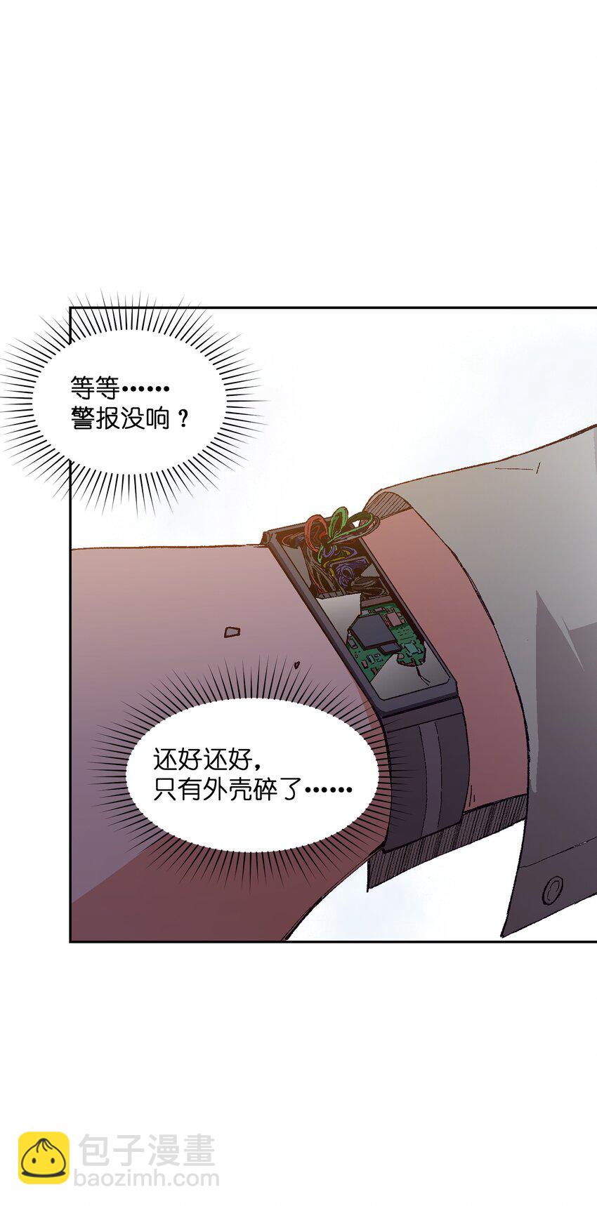 023 谁这么上厕所啊！(1/2)-第23话