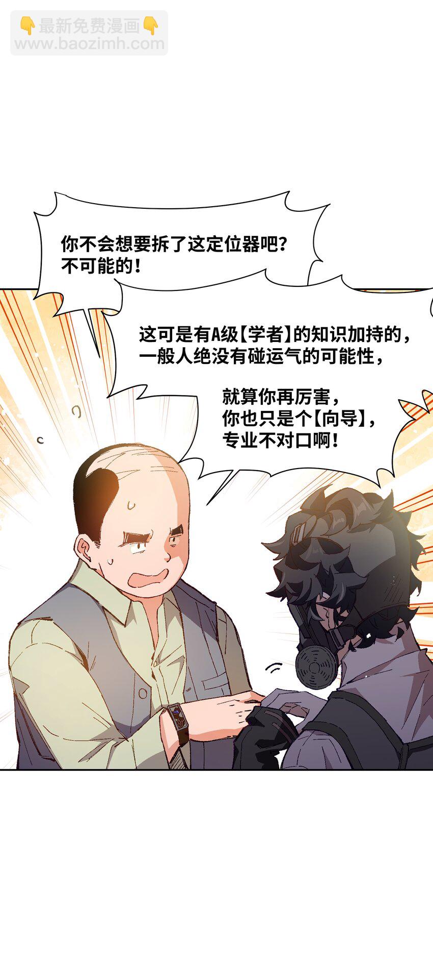 023 谁这么上厕所啊！(1/2)-第23话