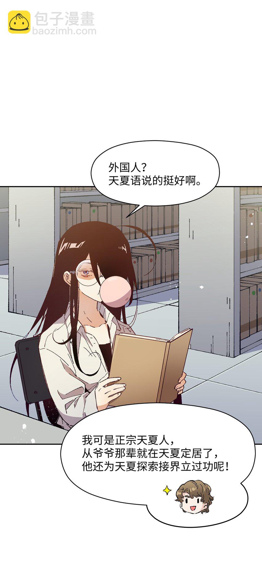 023 谁这么上厕所啊！(1/2)-第23话