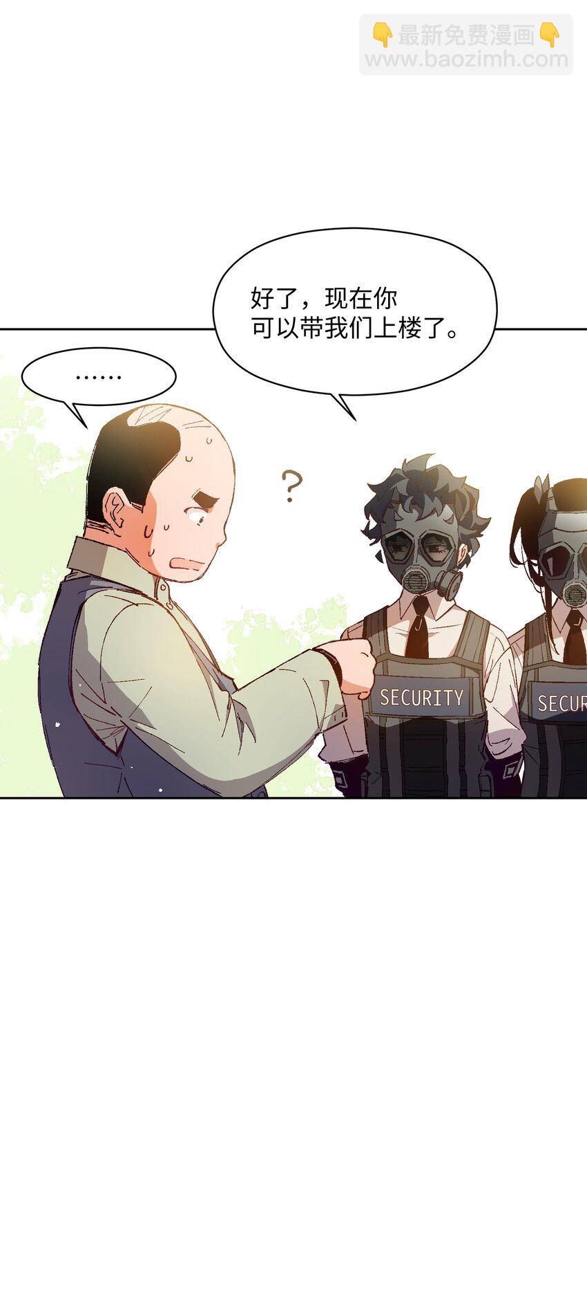 023 谁这么上厕所啊！(1/2)-第23话