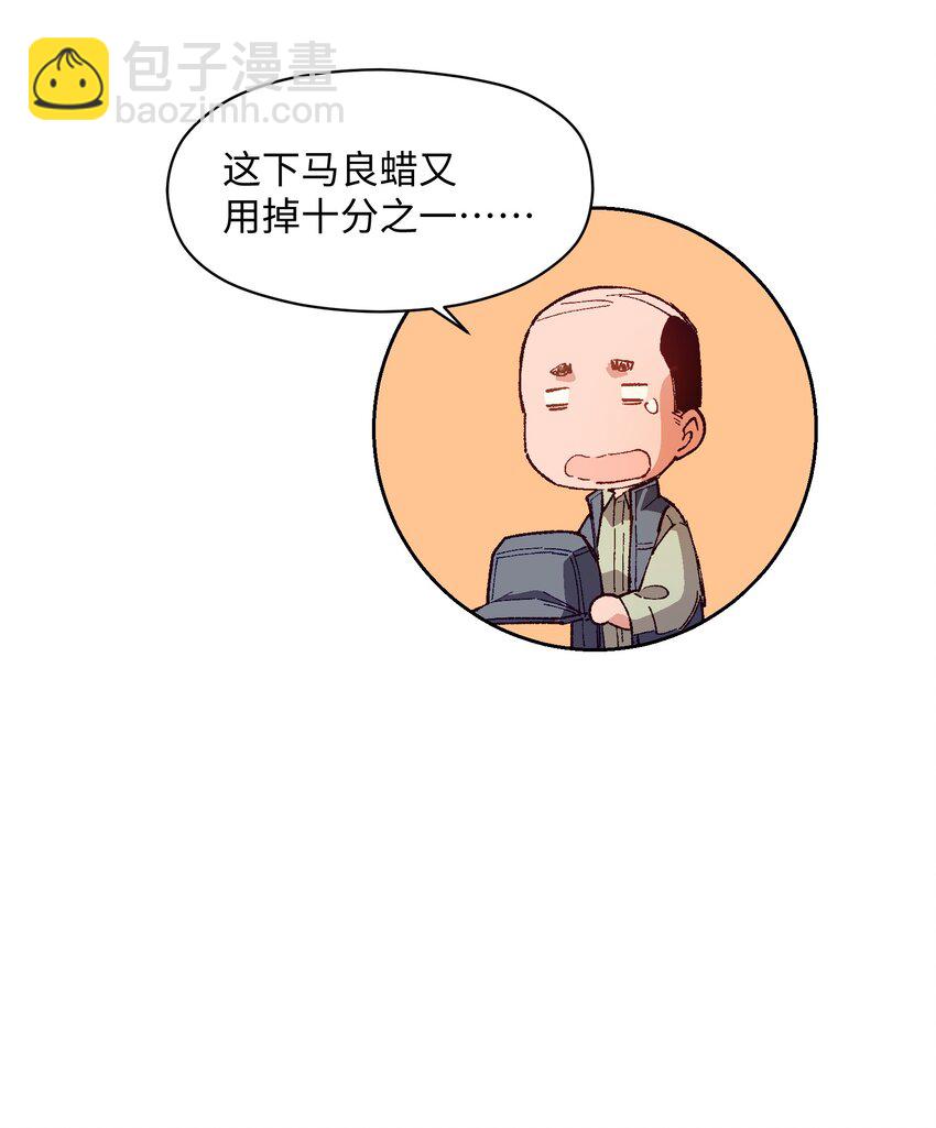 023 谁这么上厕所啊！(1/2)-第23话