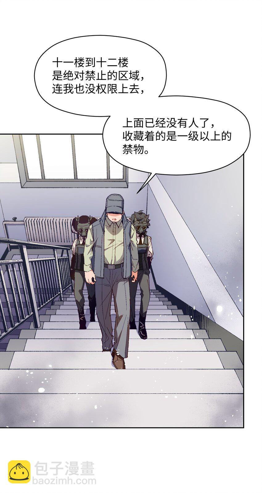 023 谁这么上厕所啊！(1/2)-第23话