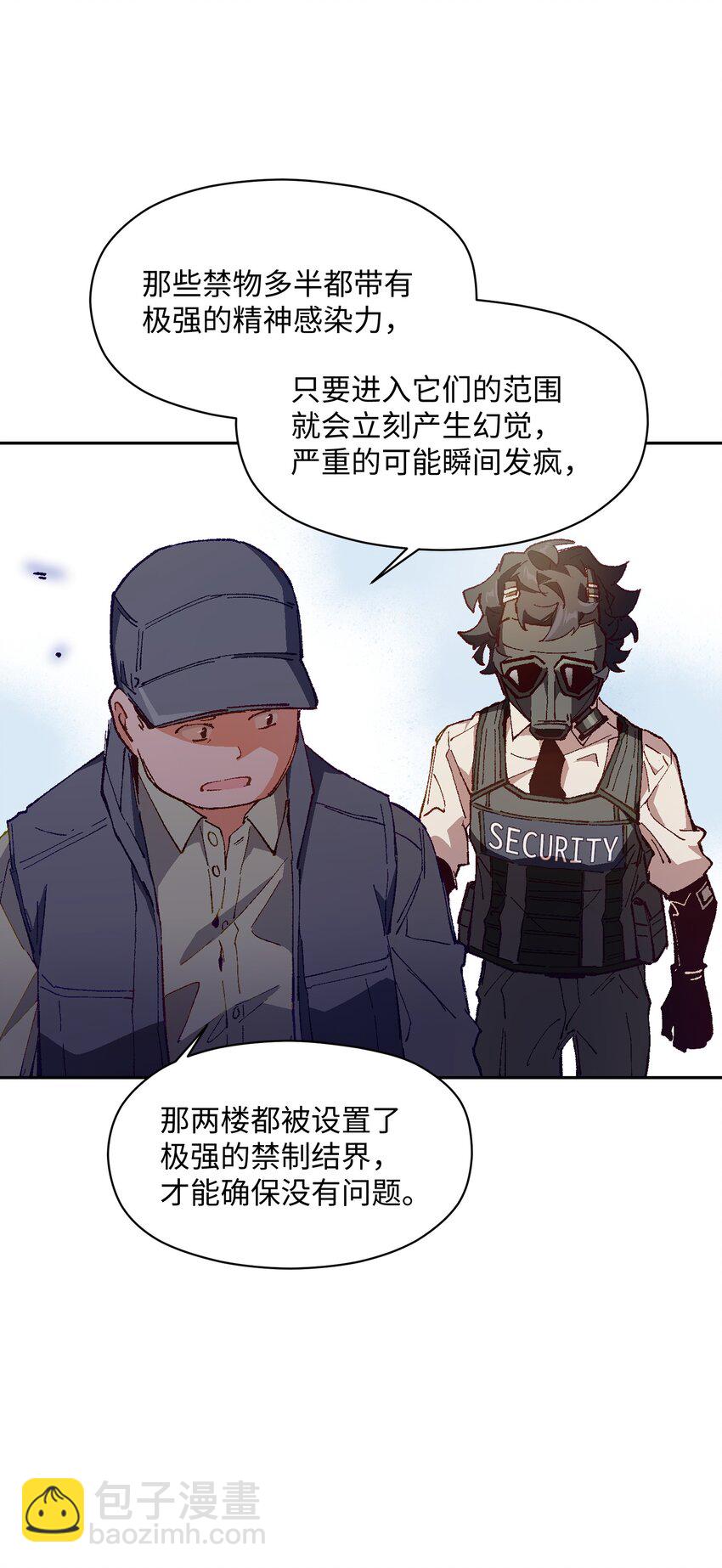 023 谁这么上厕所啊！(1/2)-第23话