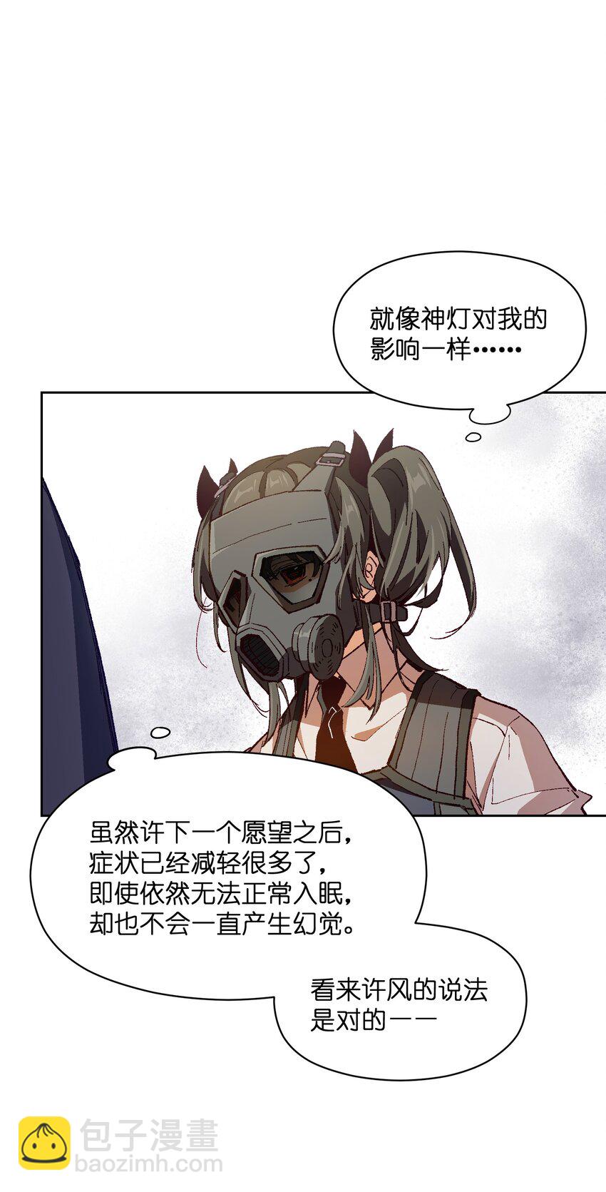 023 谁这么上厕所啊！(1/2)-第23话