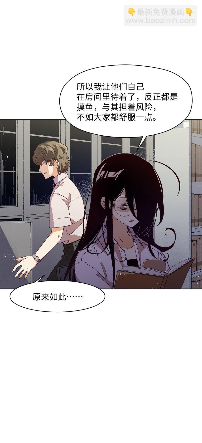 023 谁这么上厕所啊！(1/2)-第23话